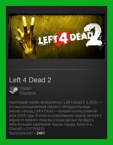Left 4 Dead 2 (Steam Gift/ RoW) + ПОДАРОК