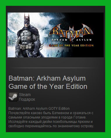 Batman: Arkham Asylum GOTY Steam Gift/ Region Free