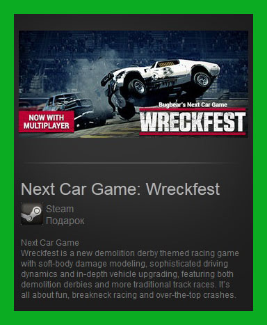 Next Car Game Wreckfest (Steam Gift RoW Region Free)