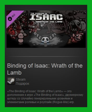 Binding of Isaac Wrath of the Lamb Steam Gift (RoW)