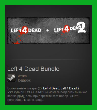 Left 4 Dead Bundle (Steam Gift/ RoW) + ПОДАРОК