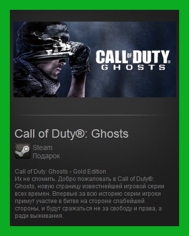 Call of Duty Ghosts - Gold Steam Gift/ RoW/ Region Free