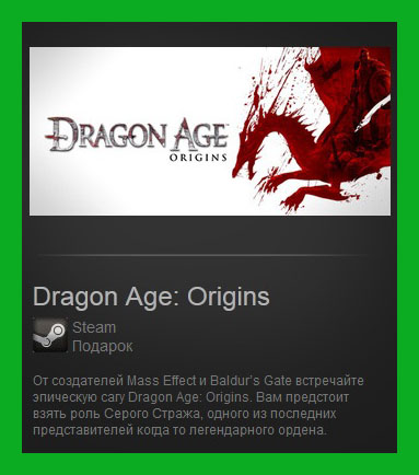 Dragon Age: Origins Steam Gift/ RoW / Region Free