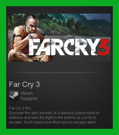 Far Cry 3 (Steam Gift/ RoW / Region Free)
