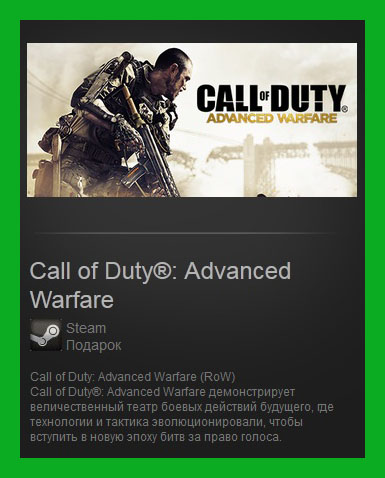 Call of Duty Advanced Warfare Steam Gift / Region Free