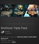 BioShock Triple Pack (Steam Gift/ RU + CIS)