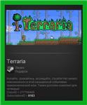 Terraria Steam Gift Region Free RoW (для всех стран)