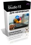 Training Video «Pinnacle Studio 15 for beginners&quot; - irongamers.ru