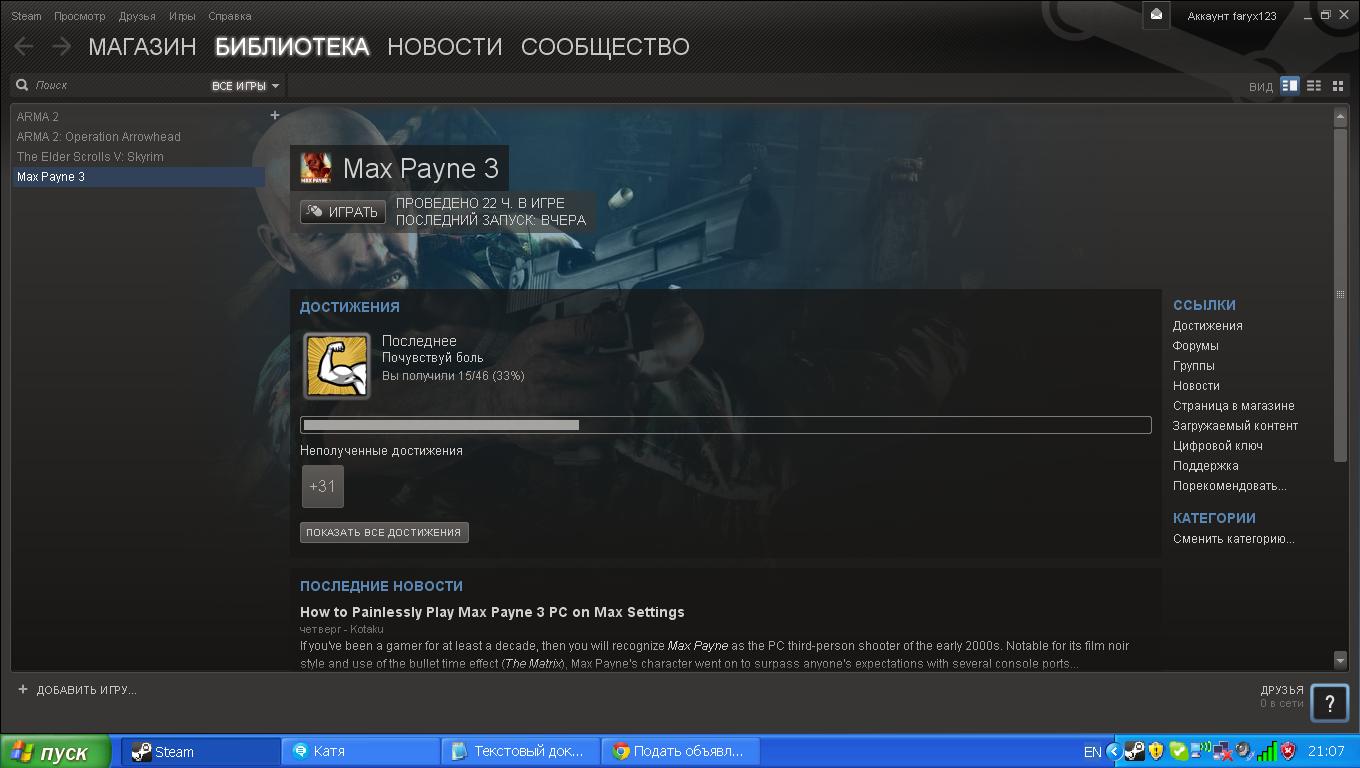 Аккаунт Steam.