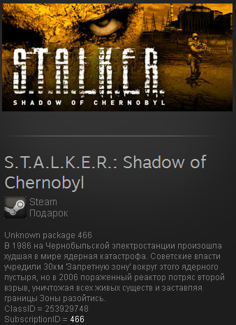 S.T.A.L.K.E.R.: Shadow of Chernobyl Steam Gift RegFree