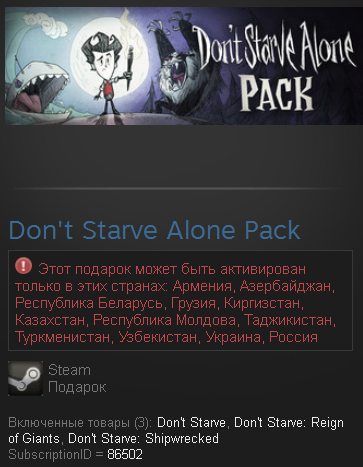 Don´t Starve Alone Pack Steam Gift  RU/CIS*)