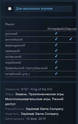 H1Z1 : King of the Kill (Steam Gift Region RU+CIS+UA)