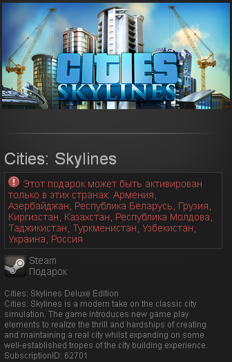Cities: Skylines Deluxe Edition (Steam Gift RU+CIS**)