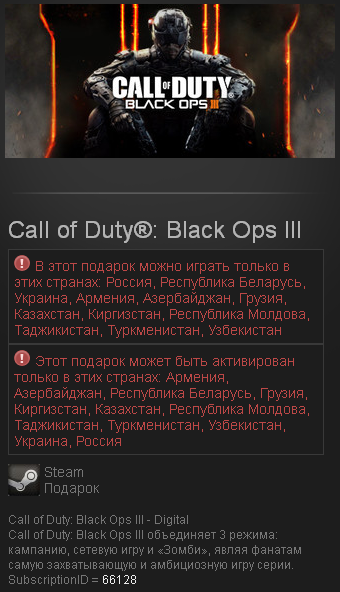 Call of Duty: Black Ops III 3 Preord(Steam Gift RU+CIS)