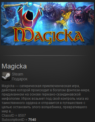 Magicka ( Steam GIFT - REGION FREE )+подарок