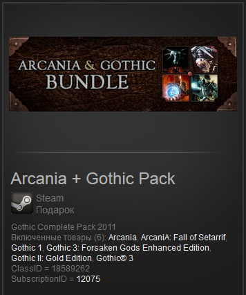 Arcania + Gothic Pack (Steam Gift  Region Free)+Подарок