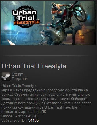 Urban Trial Freestyle Preorder(Steam Gift  Region Free)