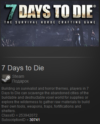 7 Days to Die - Steam Gift - Region Free (ROW)