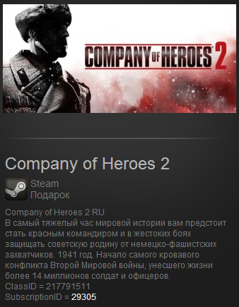 COMPANY OF HEROES 2 RU(Steam Gift  RU/CIS/*)