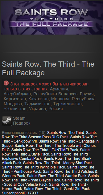 Saints Row: The Third-The Full Package (Steam Gift RU)