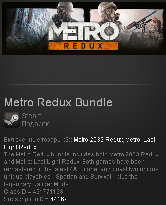 Metro Redux Bundle (Steam Gift - RU+CIS*)