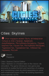 Cities: Skylines Deluxe Edition (Steam Gift RU+CIS**) - irongamers.ru