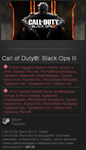 Call of Duty: Black Ops III 3 Preord(Steam Gift RU+CIS)