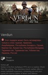 Verdun (Steam Gift RU + CIS) - irongamers.ru