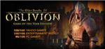 The Elder Scrolls IV: Oblivion GOTY -Steam ROW+ ПОДАРОК - irongamers.ru