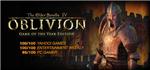 The Elder Scrolls IV: Oblivion GOTY -Steam ROW + GIFT - irongamers.ru