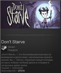 Dont Starve Steam Gift (Steam Gift  /Reg  Free)+ПОДАРОК