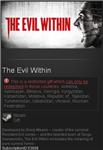 The Evil Within (Stem Gift RU+CIS)