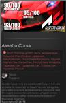 Assetto Corsa (Steam Gift RU+CIS+UA*)