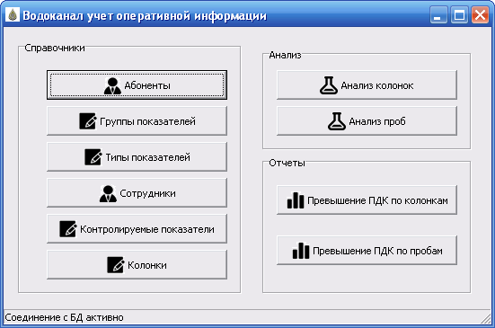 Дипломная работа программирование Delphi MS SQL Server