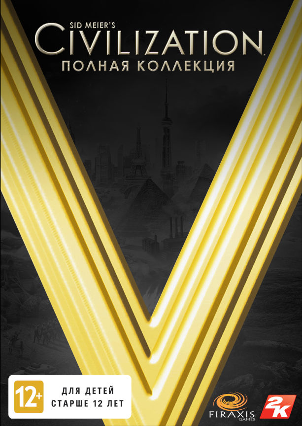Civilization V 5 Complete Ed. (Steam) + ПОДАРКИ