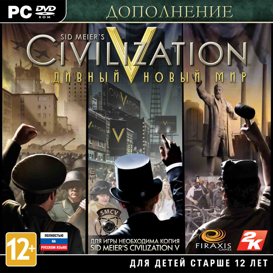 Civilization V 5: Brave New World - Дивный Новый Мир