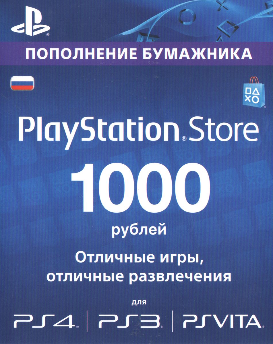 PlayStation Network (PSN) - 1000 rubles (RUS)