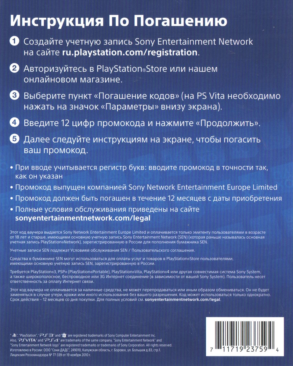 PlayStation Network (PSN) - 1000 rubles (RUS)