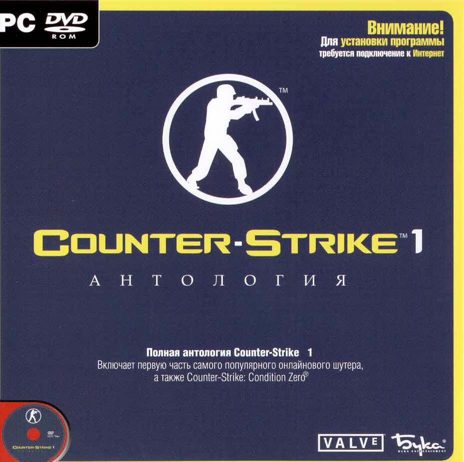Cs pro 02b full. CS 1.6 диск. Counter Strike антология диск. Counter Strike Anthology Buka диск. Диск Counter Strike 1 антология.