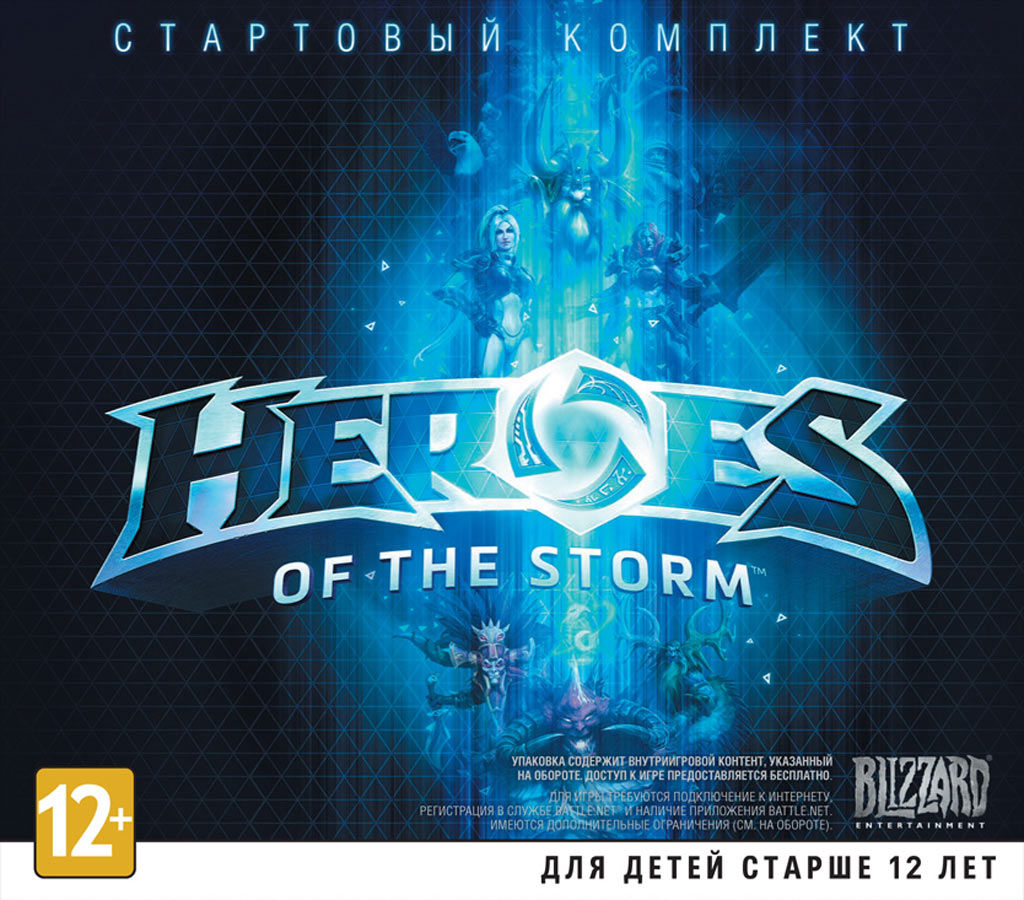 Heroes of the Storm - Стартовый комплект (Battle.net)