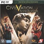 zz Civilization V 5: БОГИ И КОРОЛИ Gods and Kings(Steam