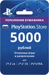 z PlayStation Network (PSN) - 5000 рублей (RUS)