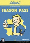 z Fallout 4 Season Pass (Steam) RU/CIS