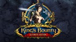 King&acute;s Bounty: Ultimate Edition (Steam) RU/CIS