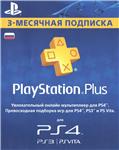 z PlayStation Plus (PSN Plus) - 90 Days (RUS)