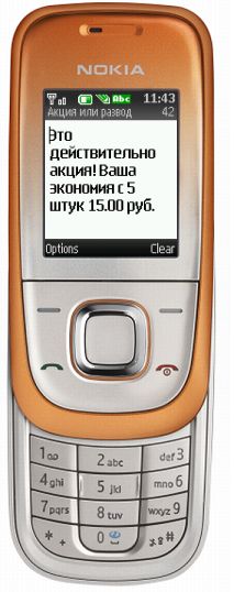 Акция или развод.Java2me.Финансы