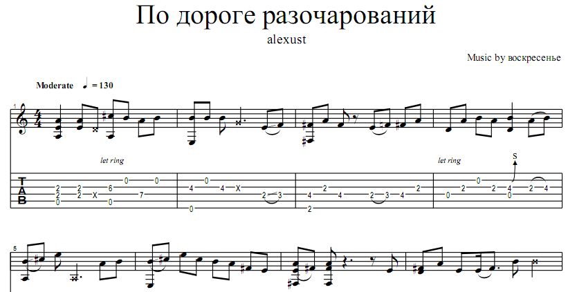 По дороге разочарований (Воскресенье)