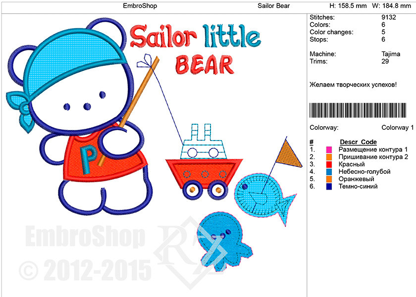 Детская вышивка с аппликацией "Sailor Bear"
