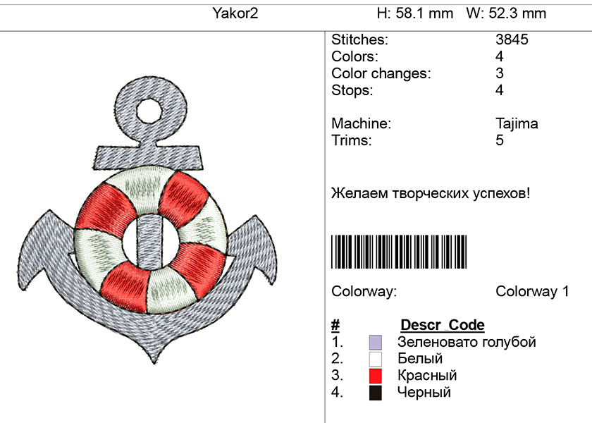 Дизайн детской вышивки "Якорь 2"