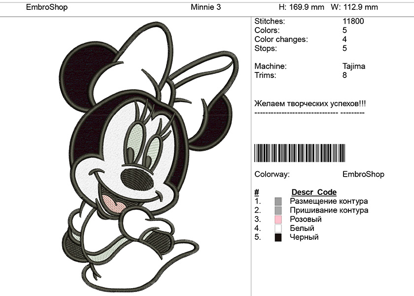 Детская вышивка  "Minnie 3" с аппликацией.